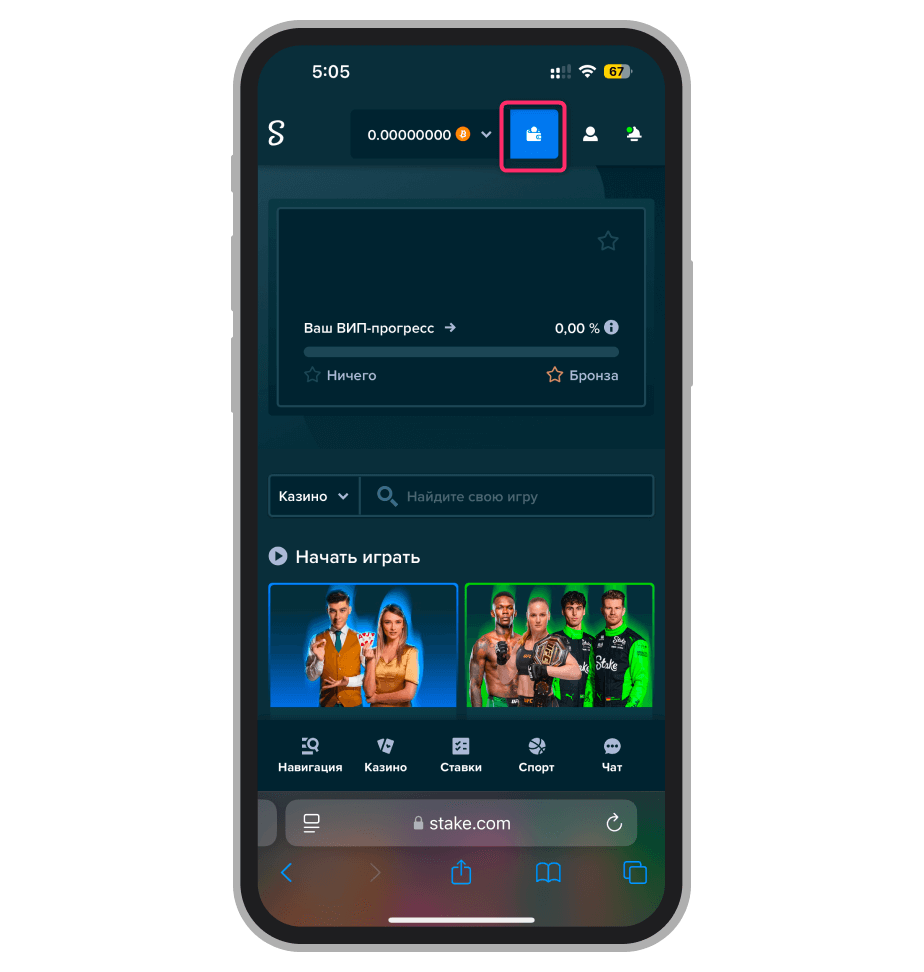 Кнопка пополнения