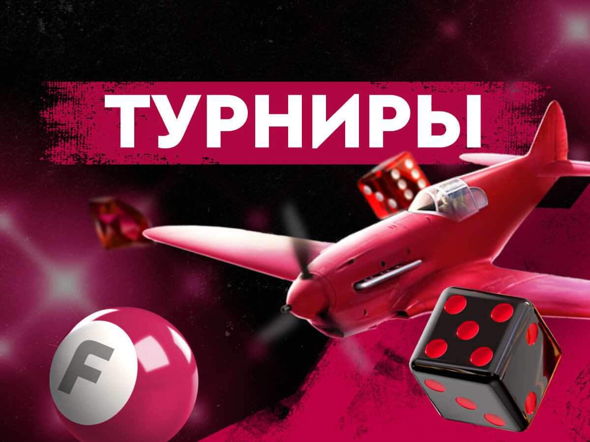 Кеш-бонус от Онлайн-казино Фонбет 2000 руб..