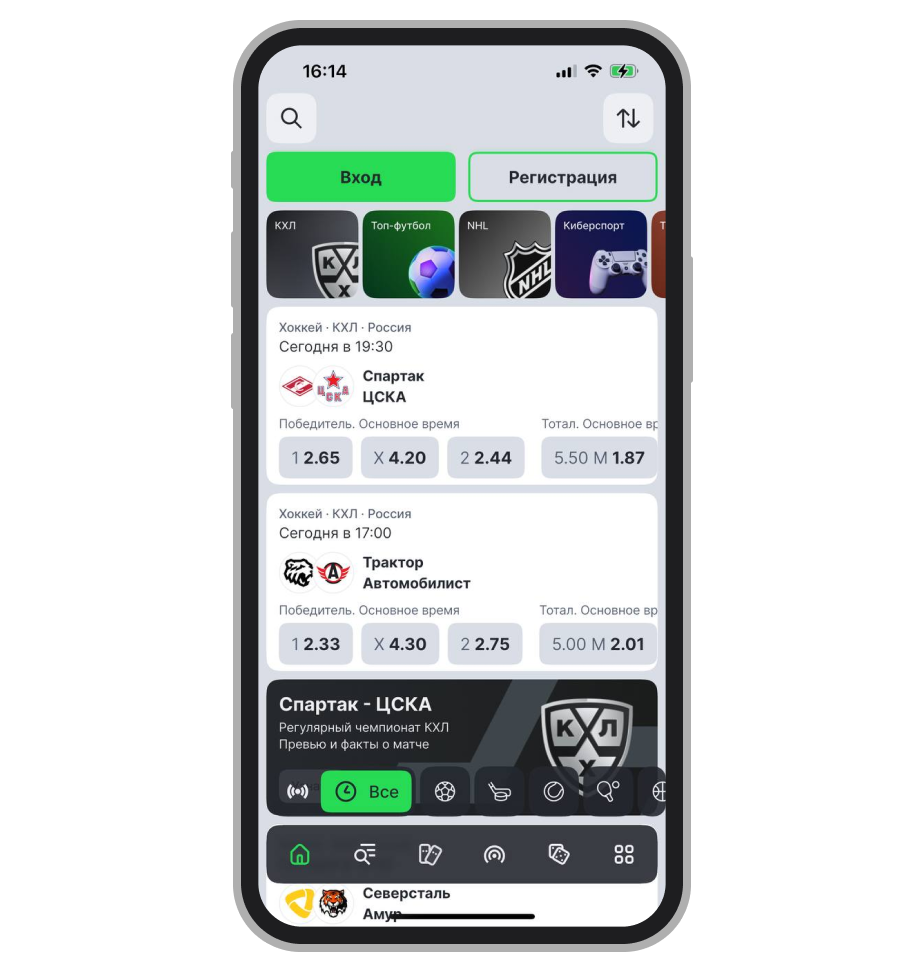 Стартовая страница приложения «Лиги Ставок»