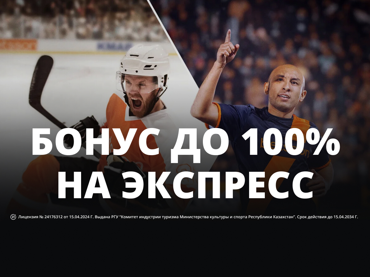 Кеш-бонус от Betsson 2445000 ₸.