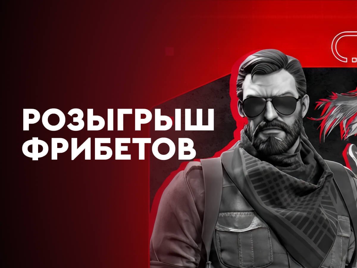 Фрибет от Fonbet 50000 ₽.