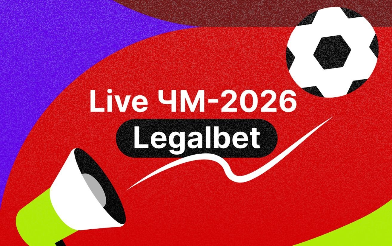 ЧМ-2026 онлайн: самые яркие события турнира.