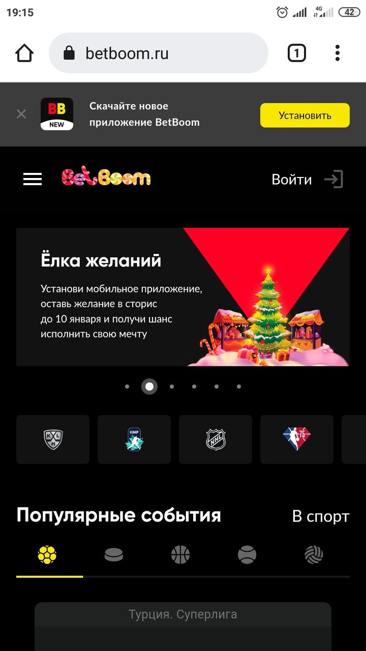 Скачать Бет Бум на Андроид бесплатно | Приложение BetBoom для Android на  официальном сайте