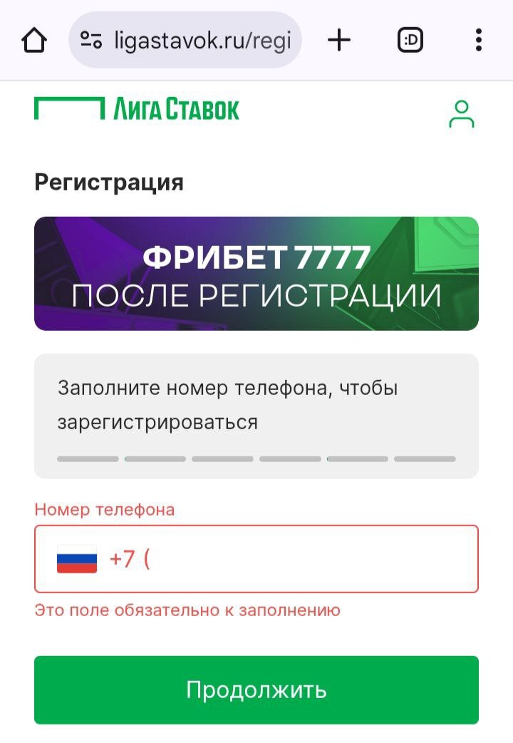 Форма для ввода телефона