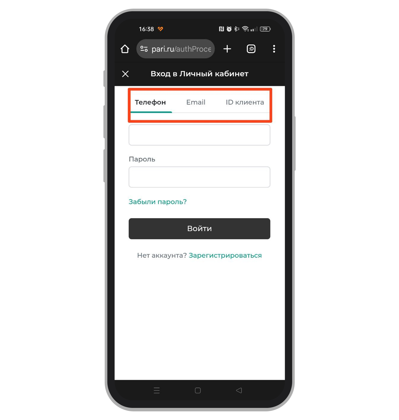 Способы авторизации