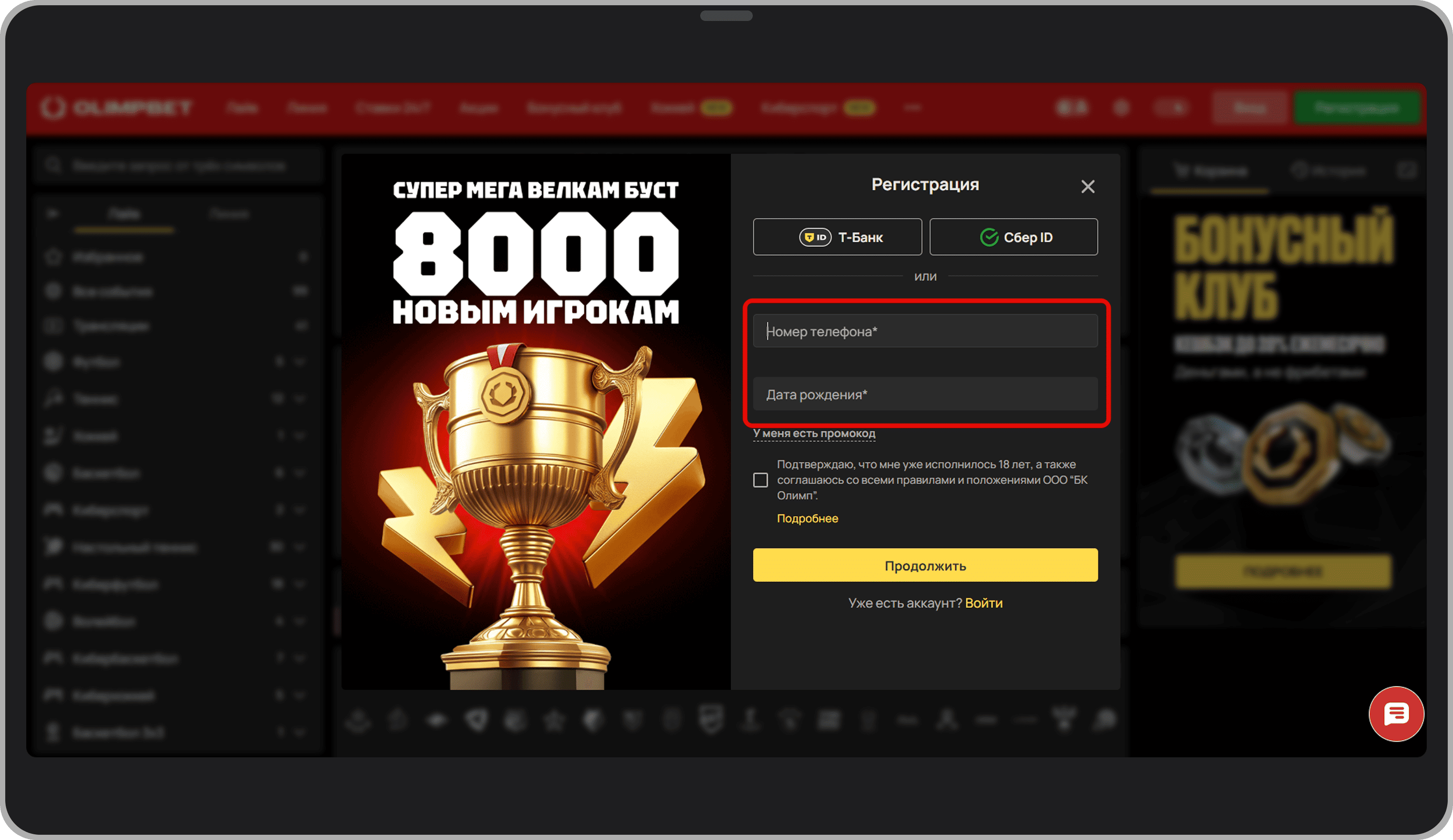 Поля для ввода контактных данных