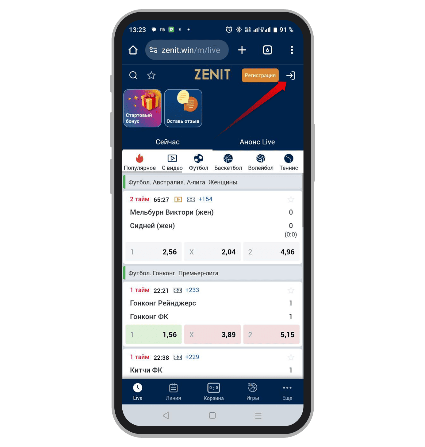 Начало авторизации