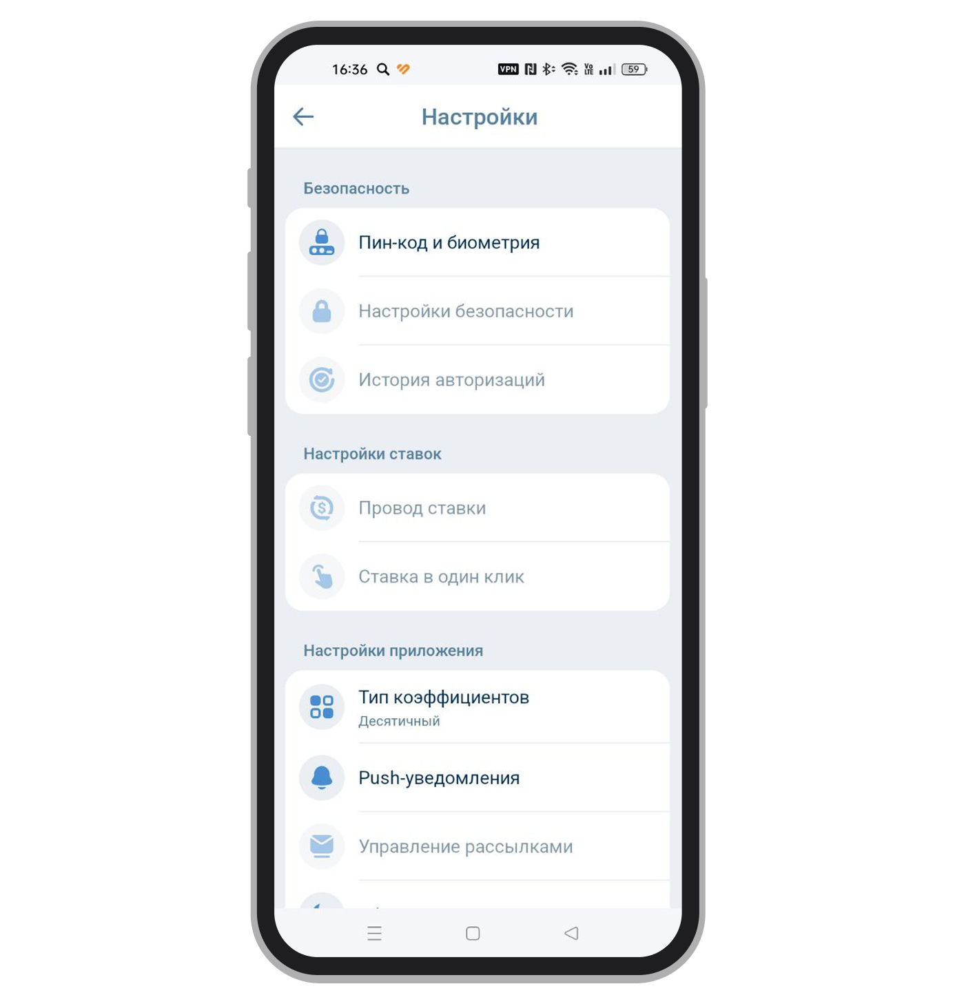 Настройки в 1xBet