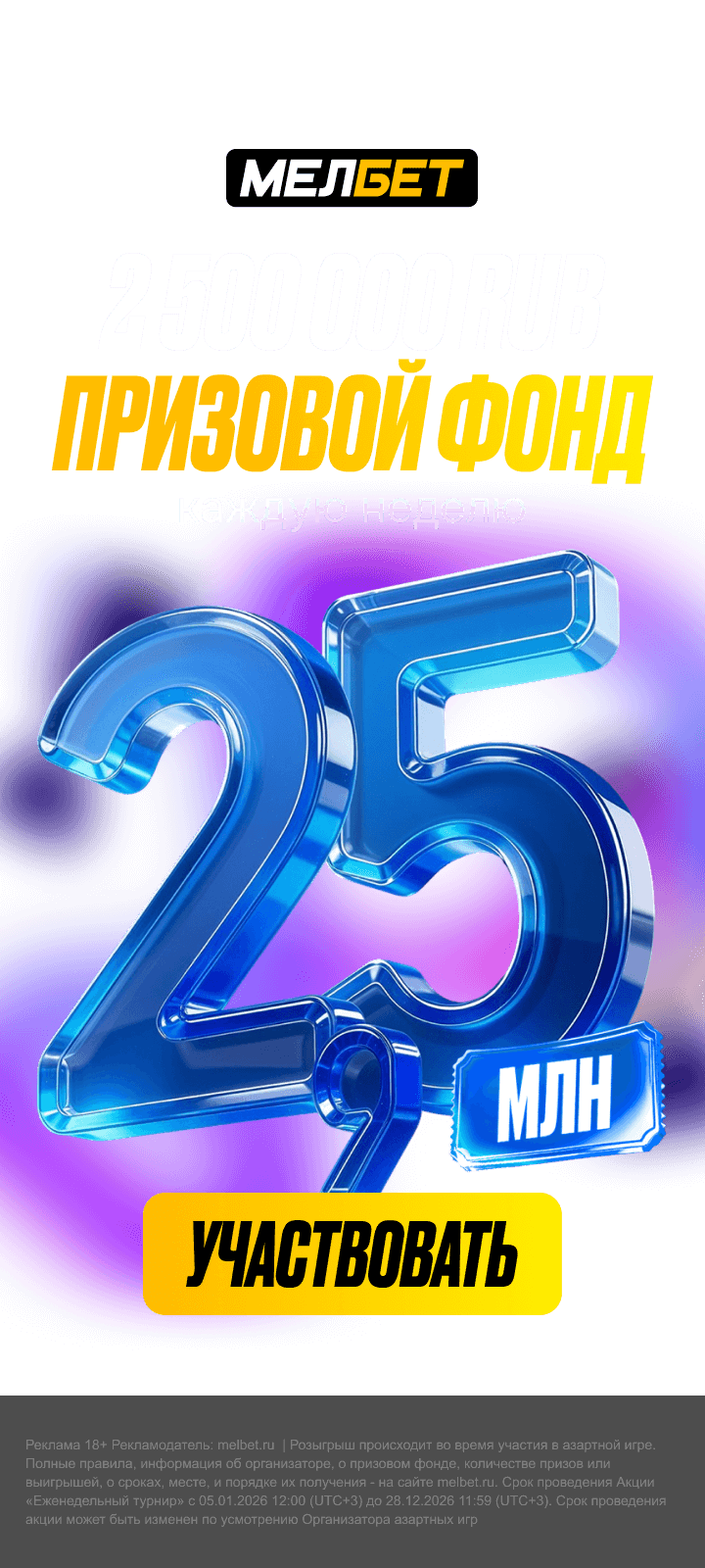 Мелбет: Эксперты профиль