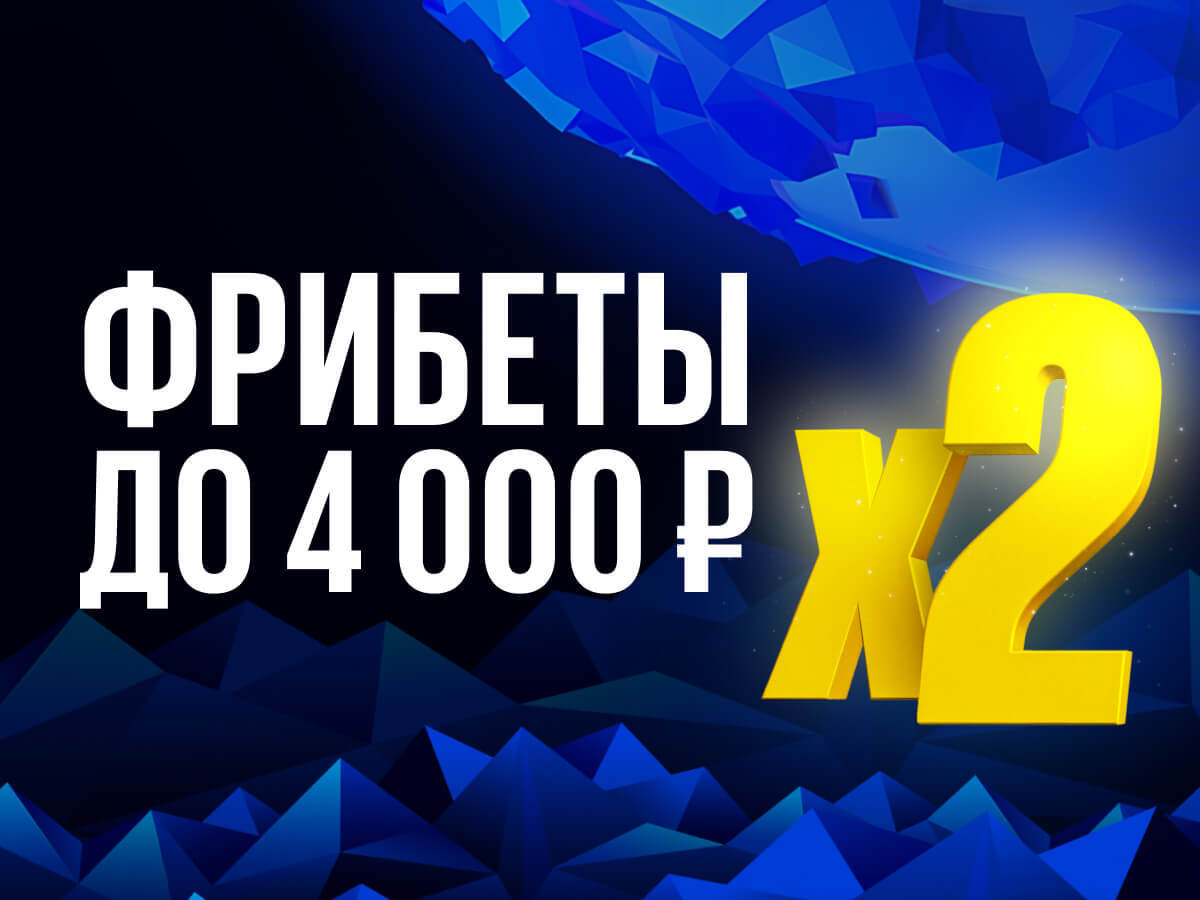 Розыгрыш от BetBoom 4000 ₽.