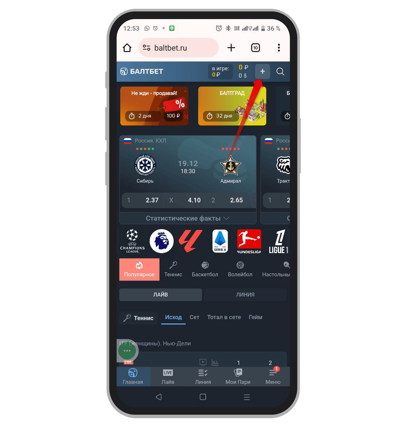 Переход в финансовый раздел