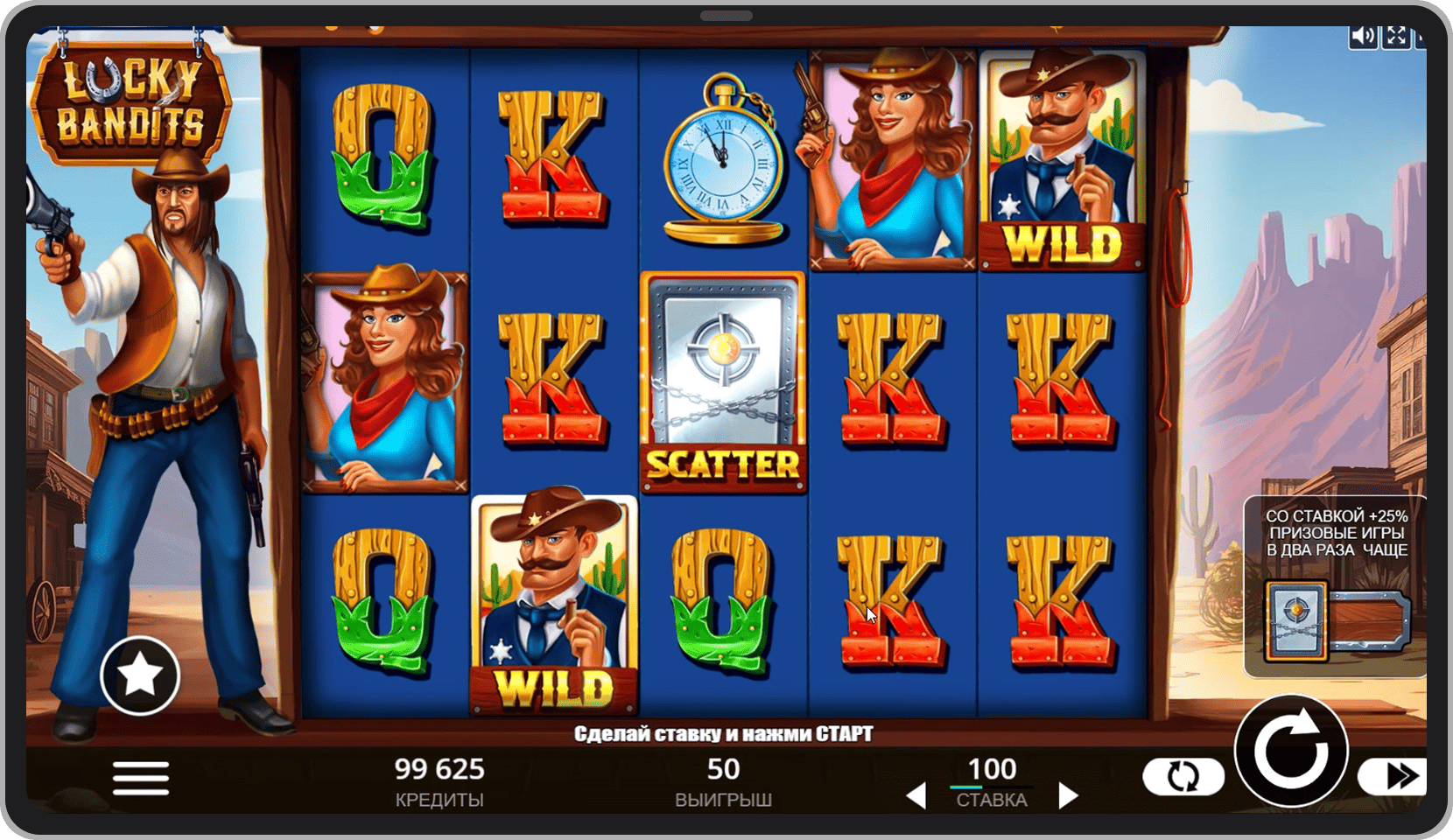 Основная игра