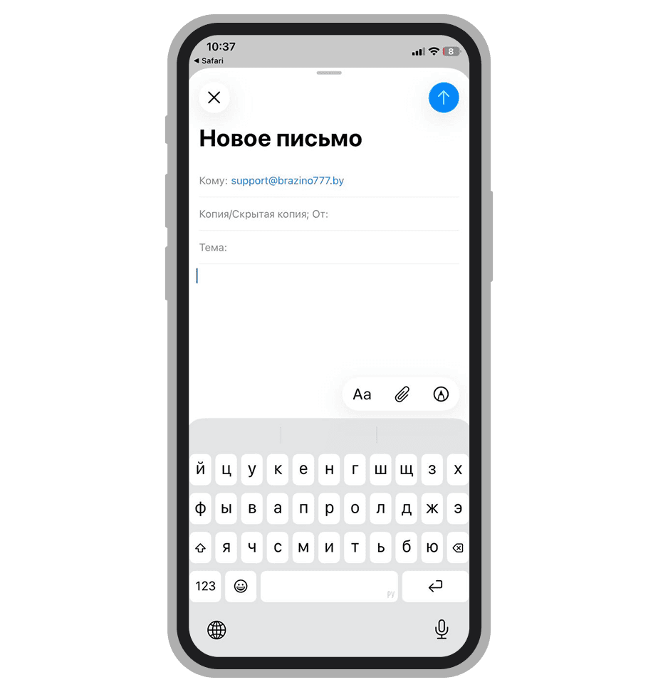 Письмо на почту БК Brazino777