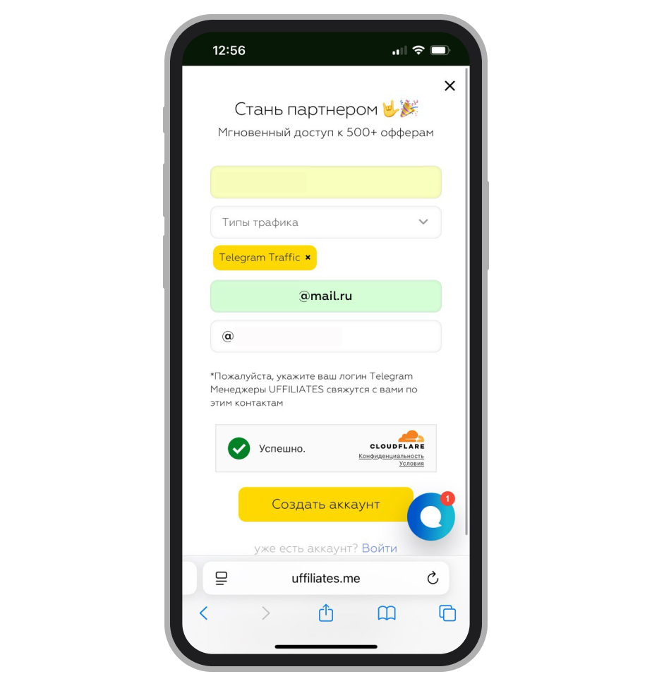 Заполнение профиля
