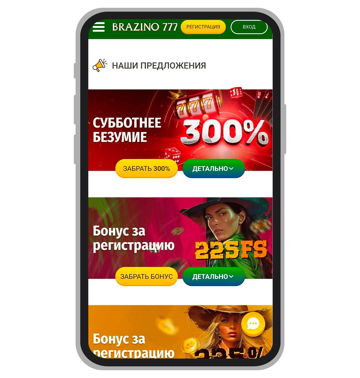 Бонусы казино Бразино777