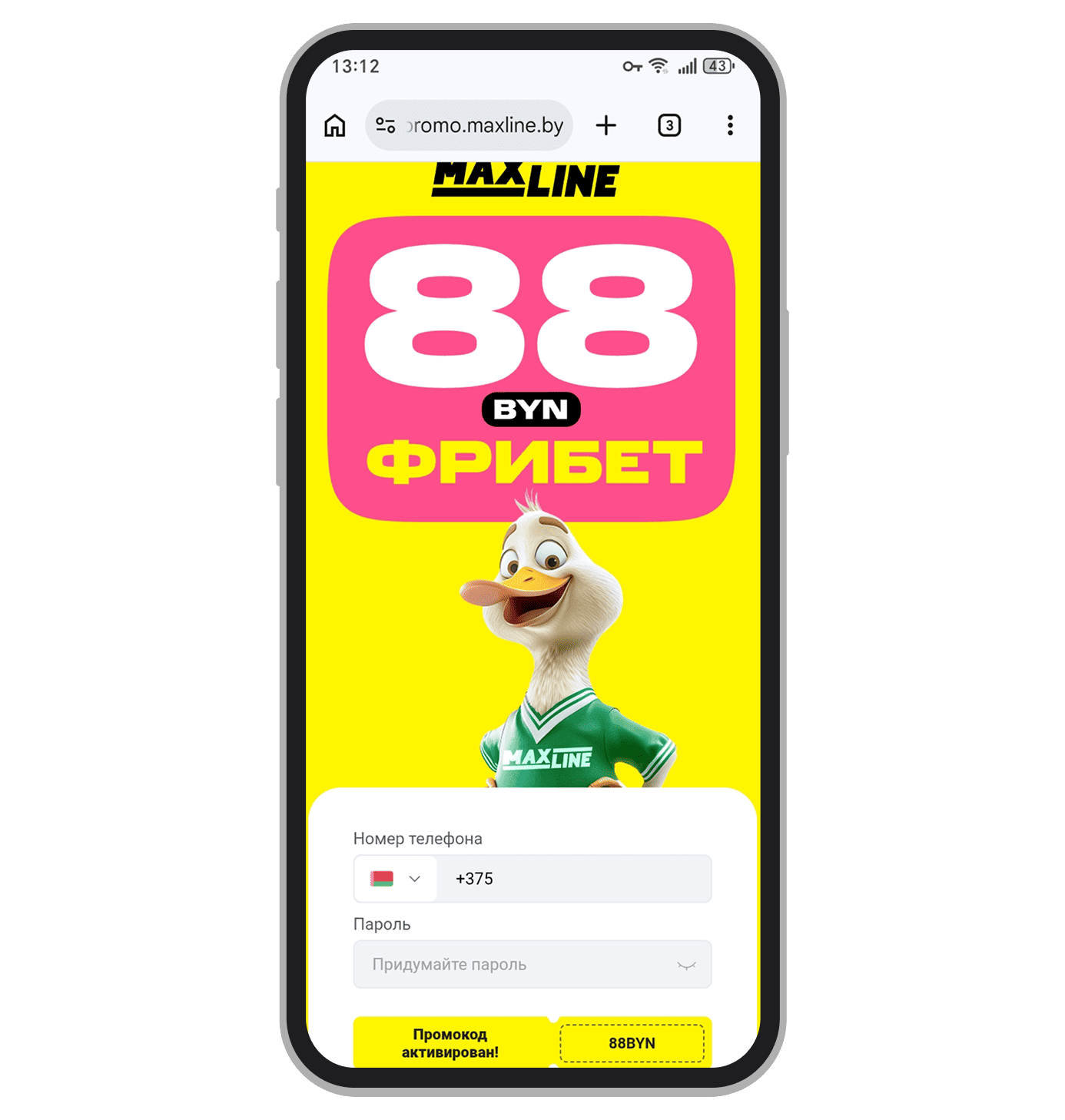 Регистрация