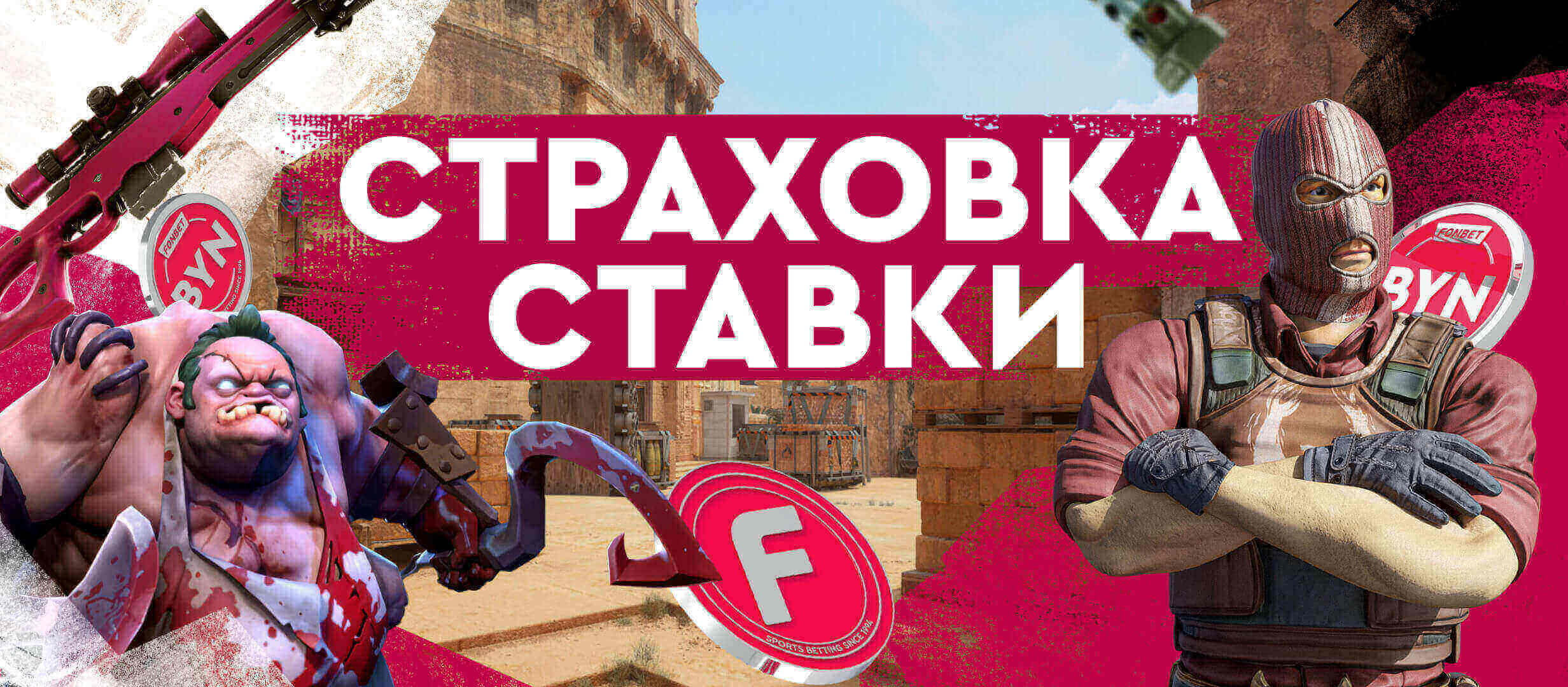 Фрибет от Fonbet 200 руб..