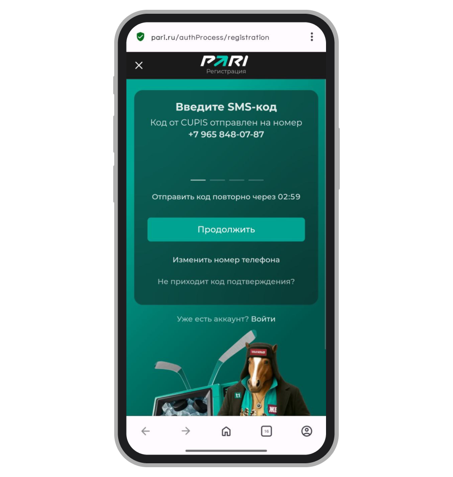 Окно для ввода SMS-кода