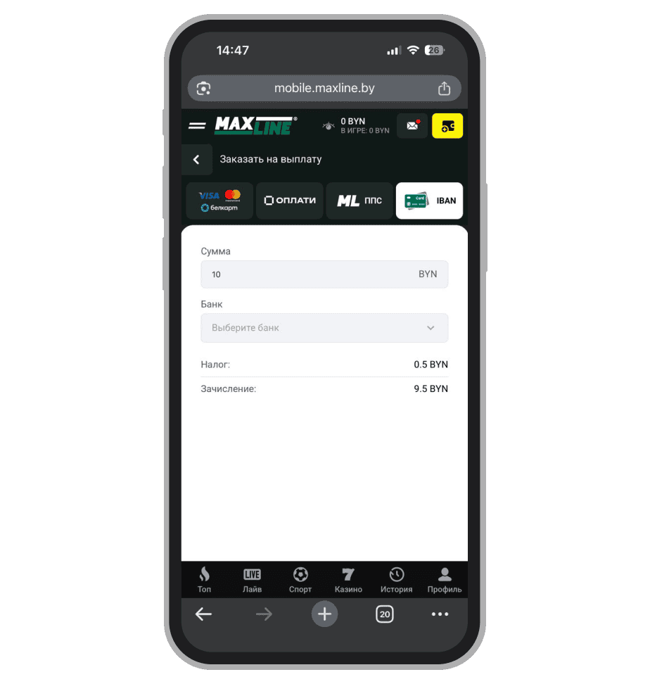 Способы вывода Maxline