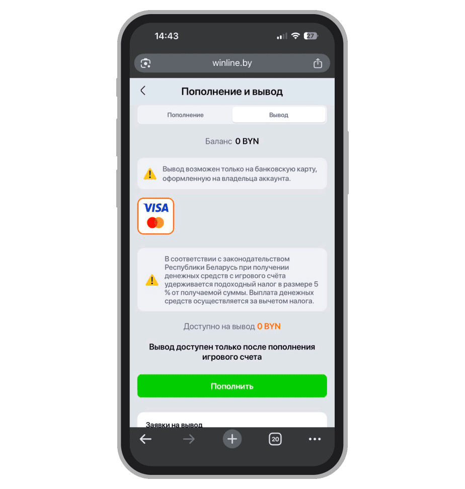 Способы вывода Винлайн