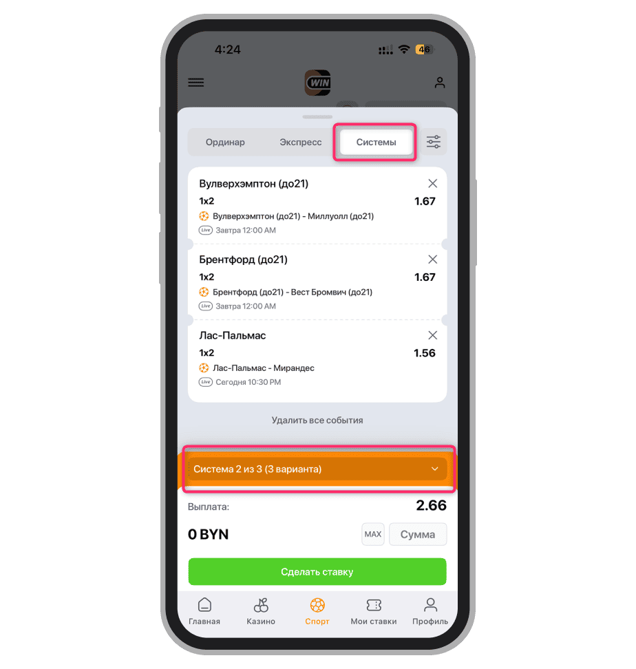 Выбор системы и числа исходов в купоне