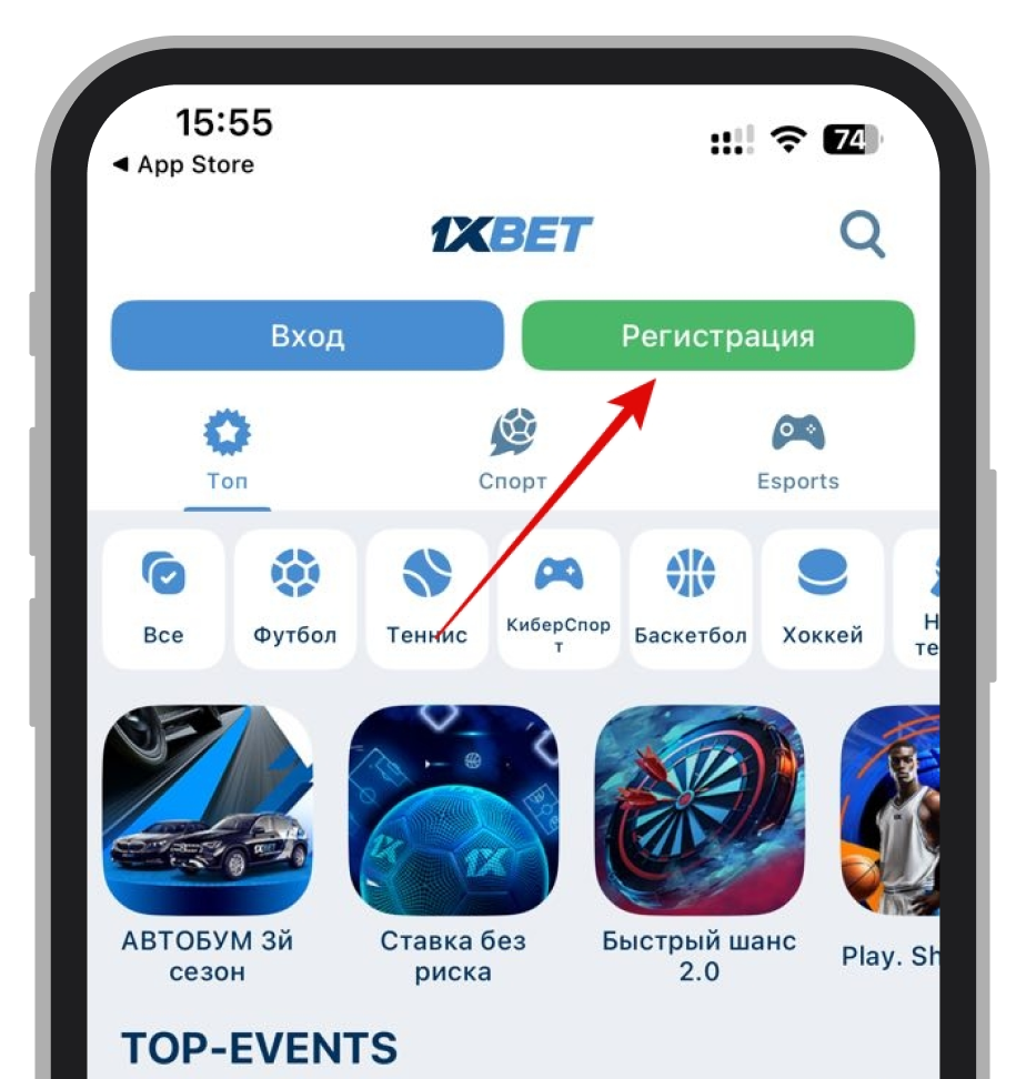 1хБет «регистрация» Казахстан на iOS