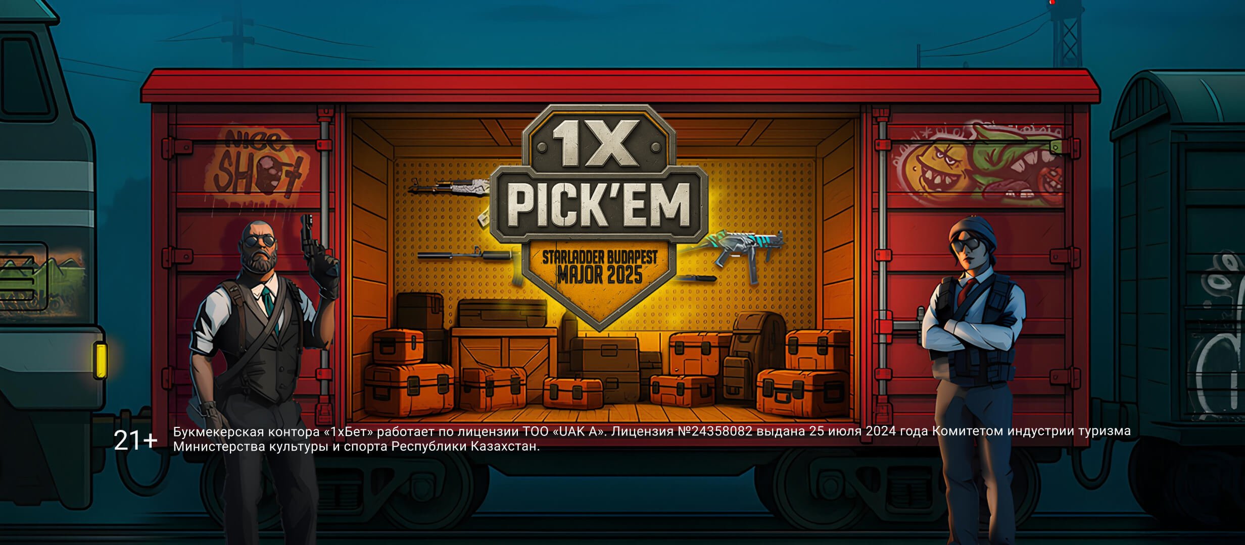 Фрибет от 1xBet 60000 ₸.