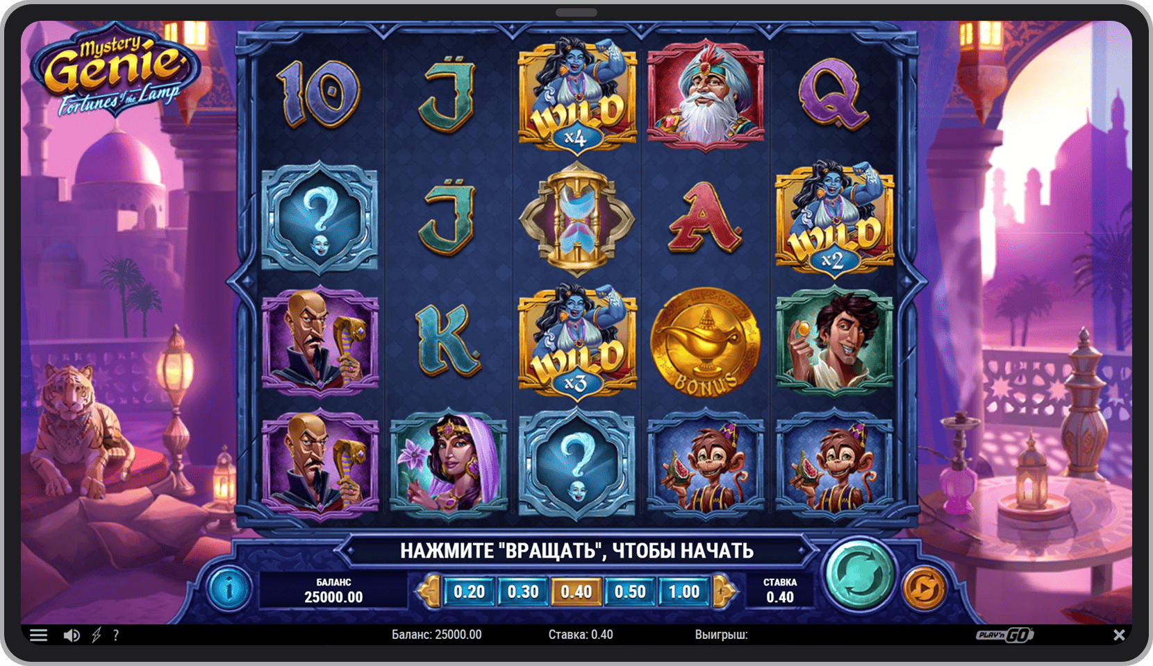 Основная игра