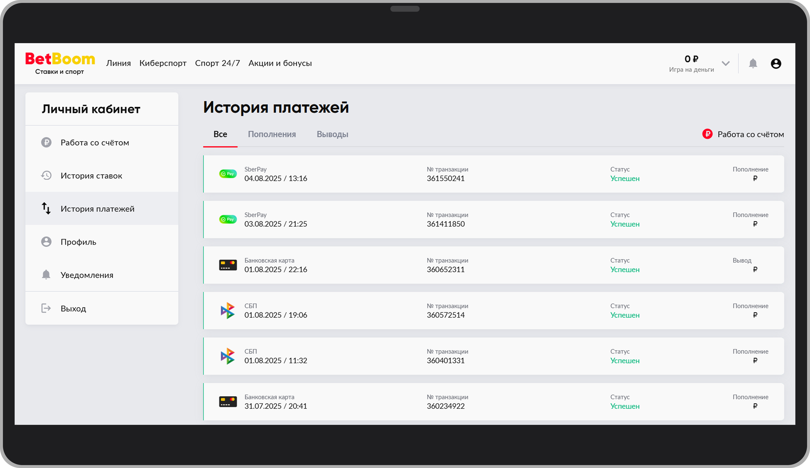 История платежей