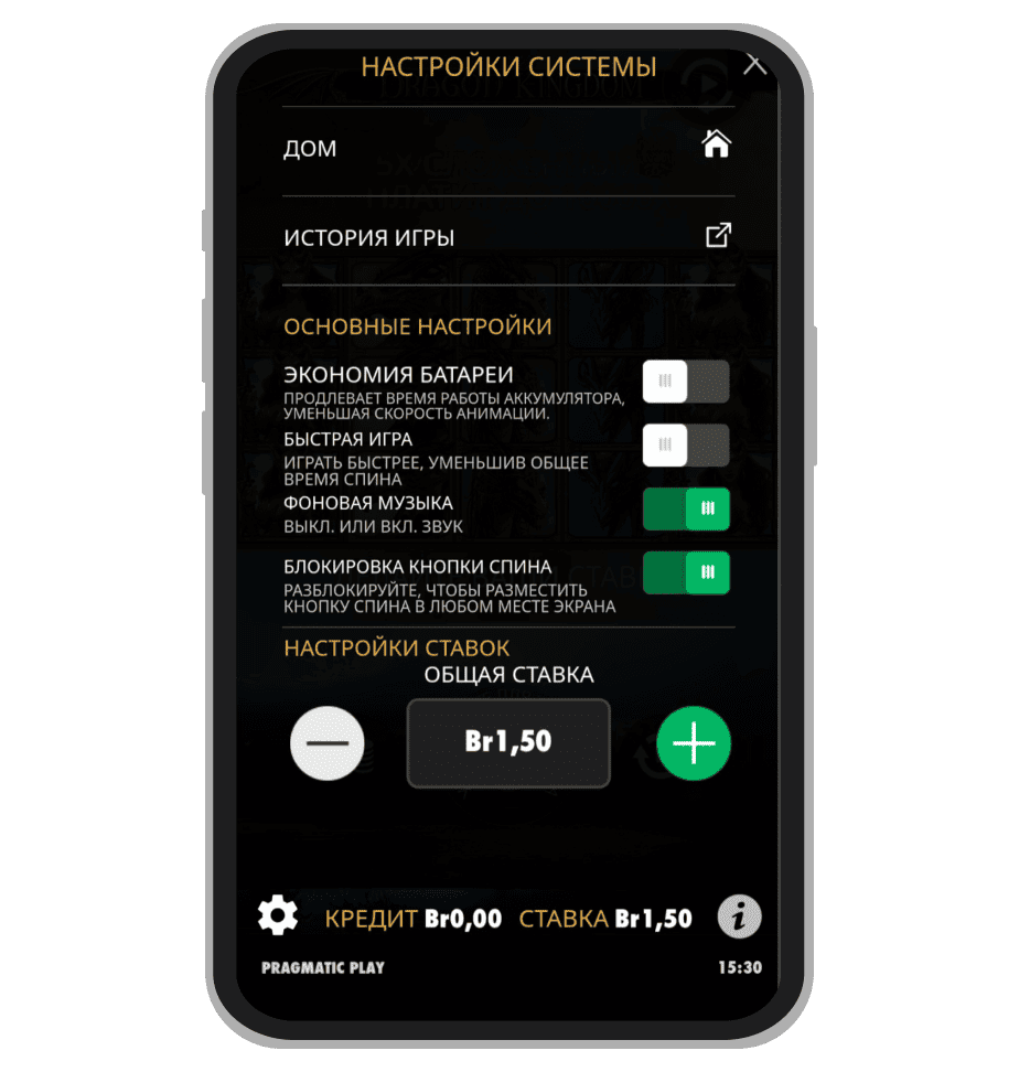 Настройка системы