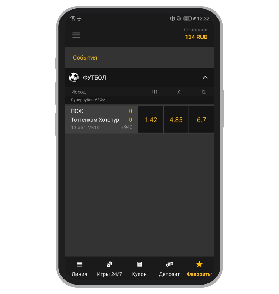 Событие в избранном