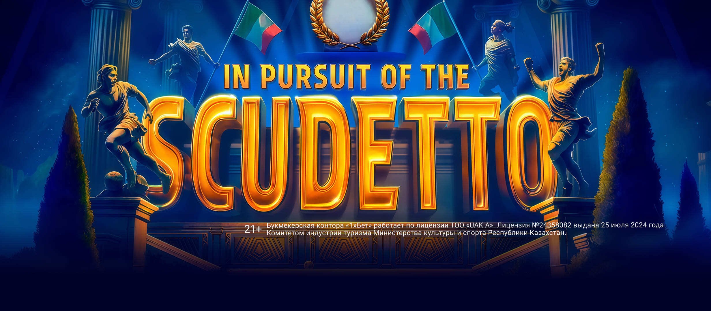 Фрибет от 1xBet 1260000 ₸.