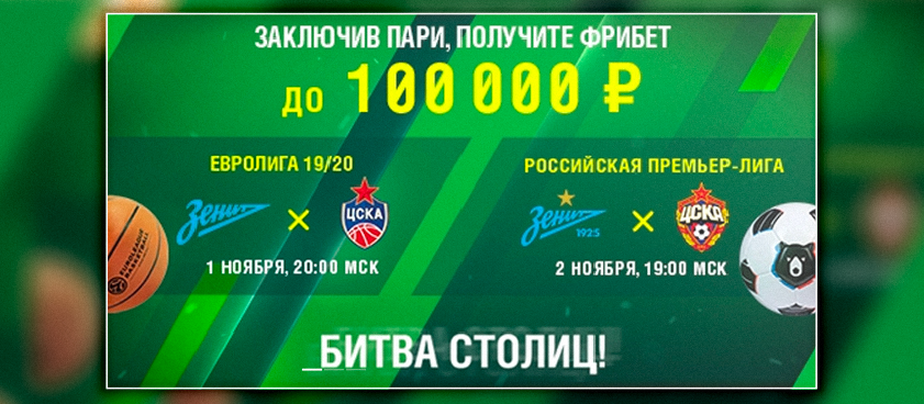 100 матчи ставки 100 матчи ставки