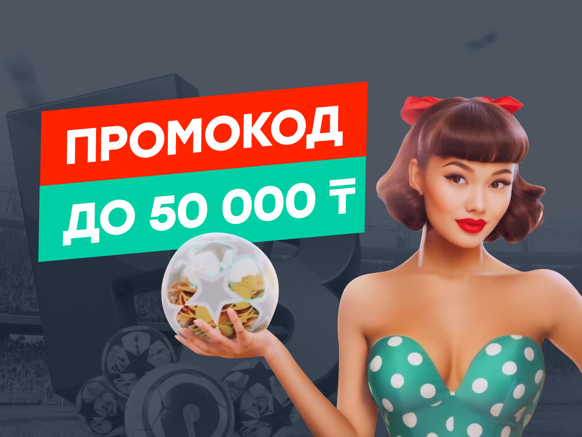 Фрибет от Pin-up 50000 ₸.