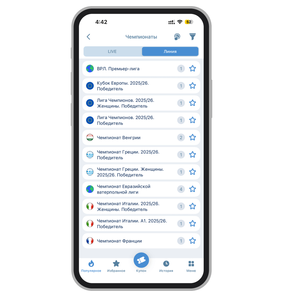 Линия на водное поло в 1xBet