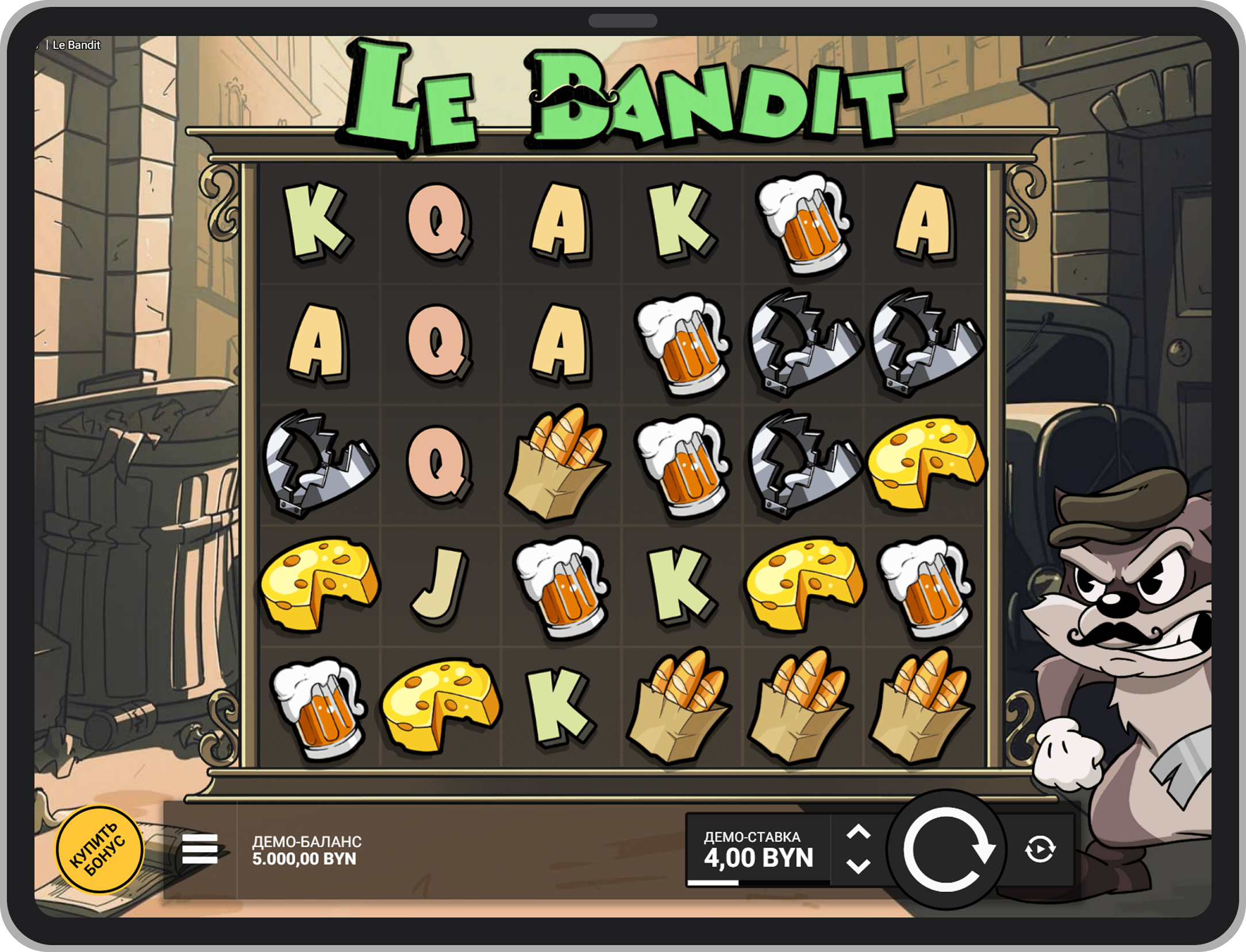 Страница Le Bandit