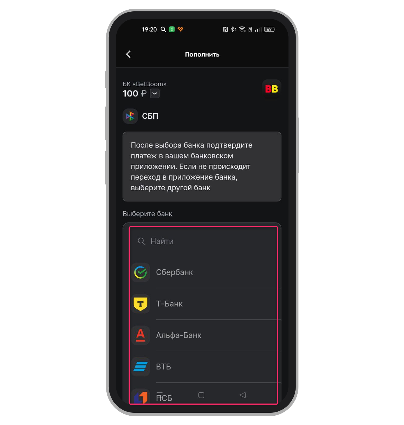 Выбор банка