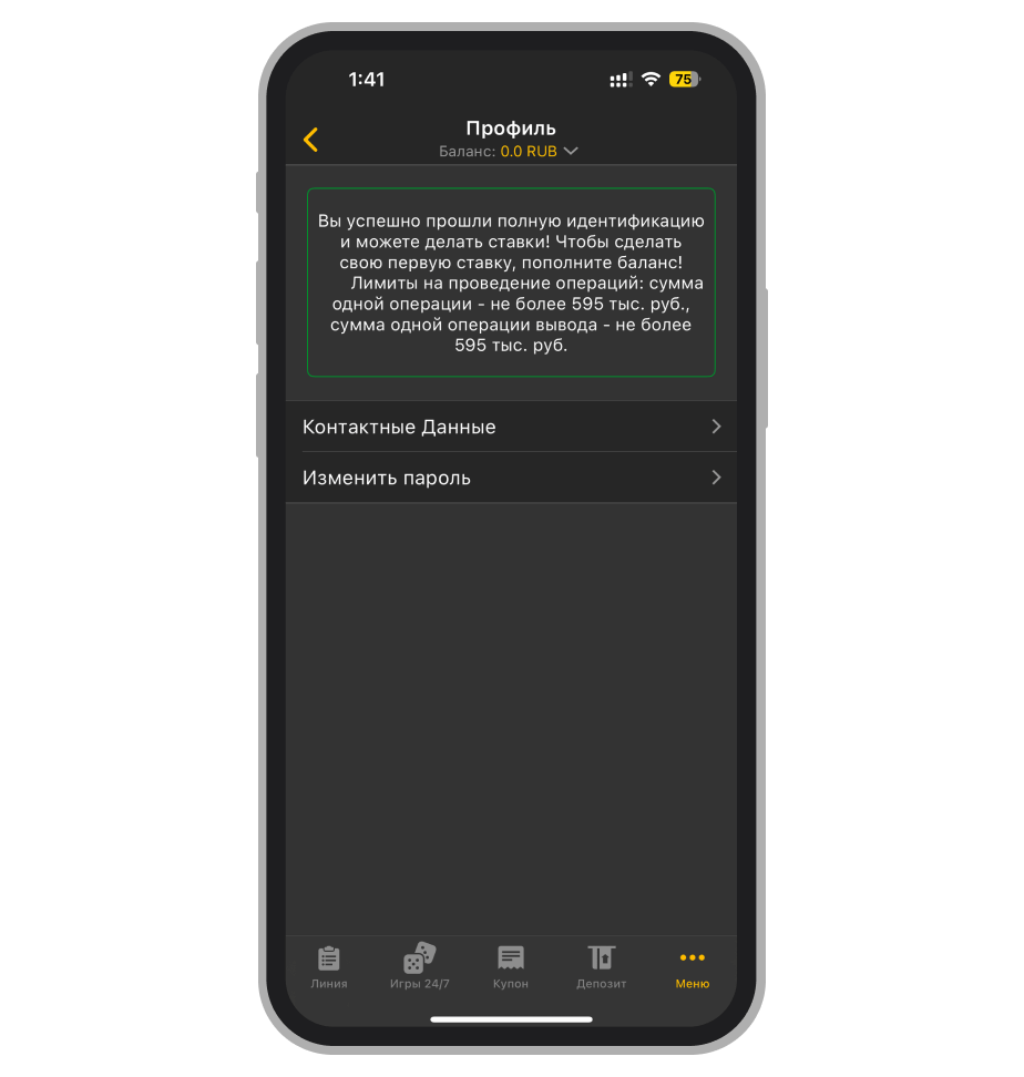 Идентификация в Мелбет