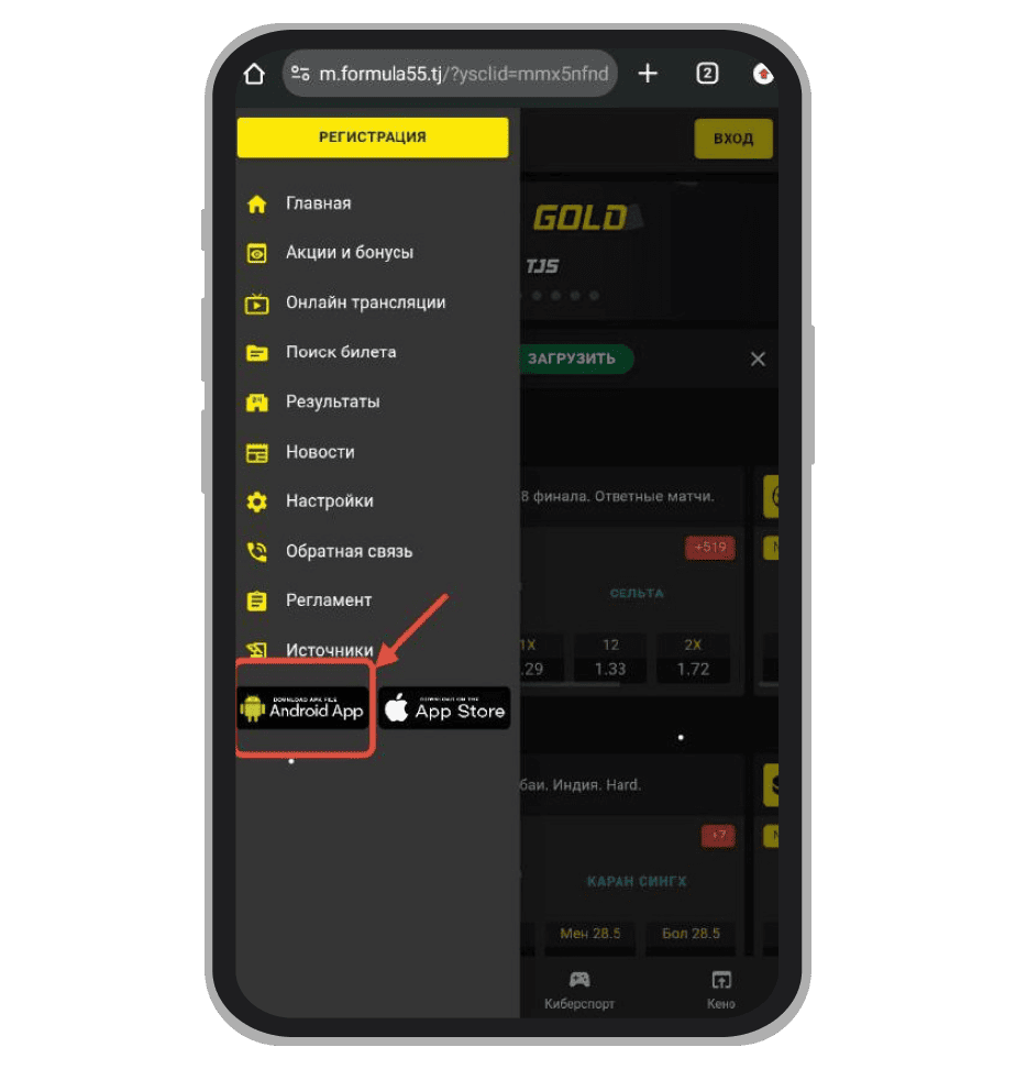 Ссылка для установки APK