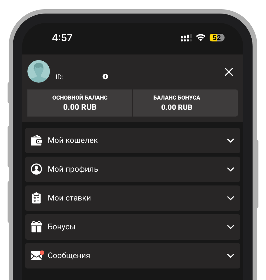 Личный кабинет