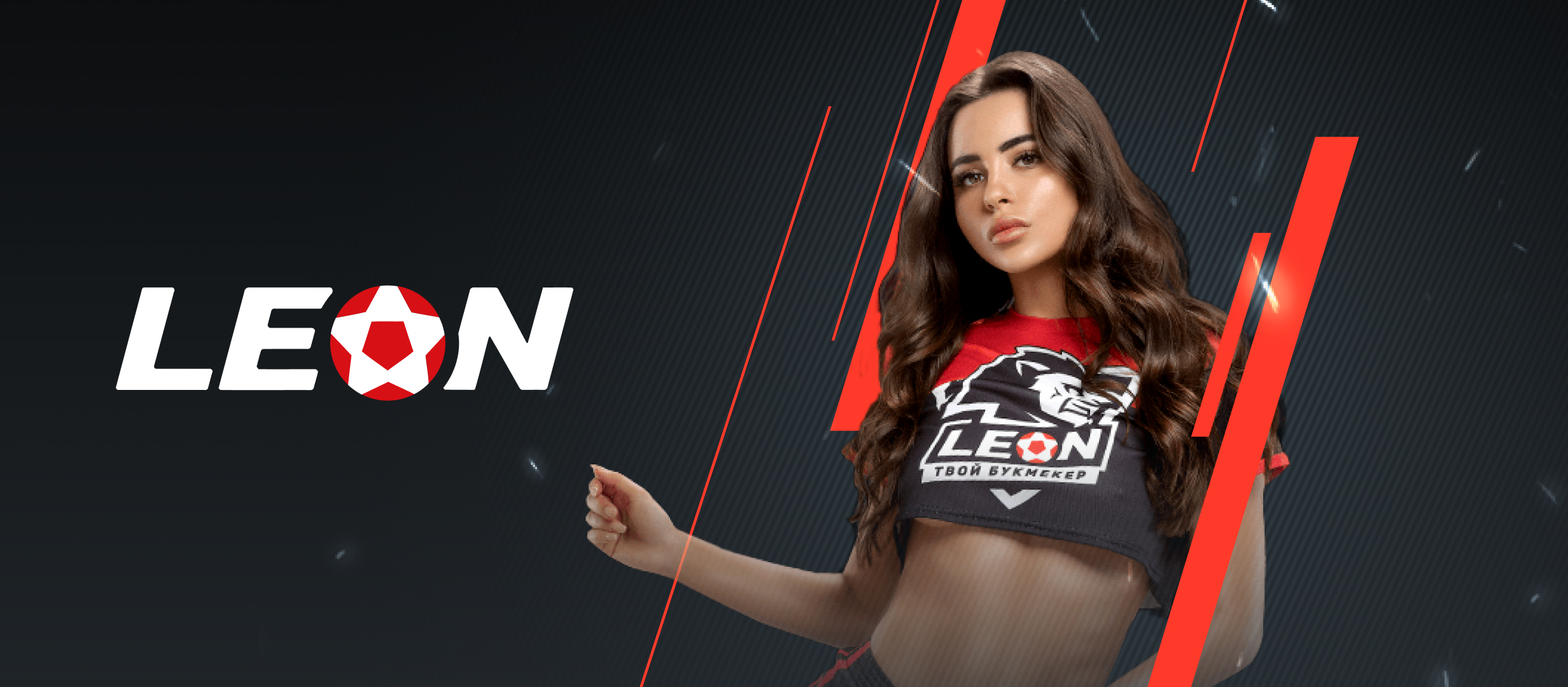 Фрибет от Leon 500 ₽.