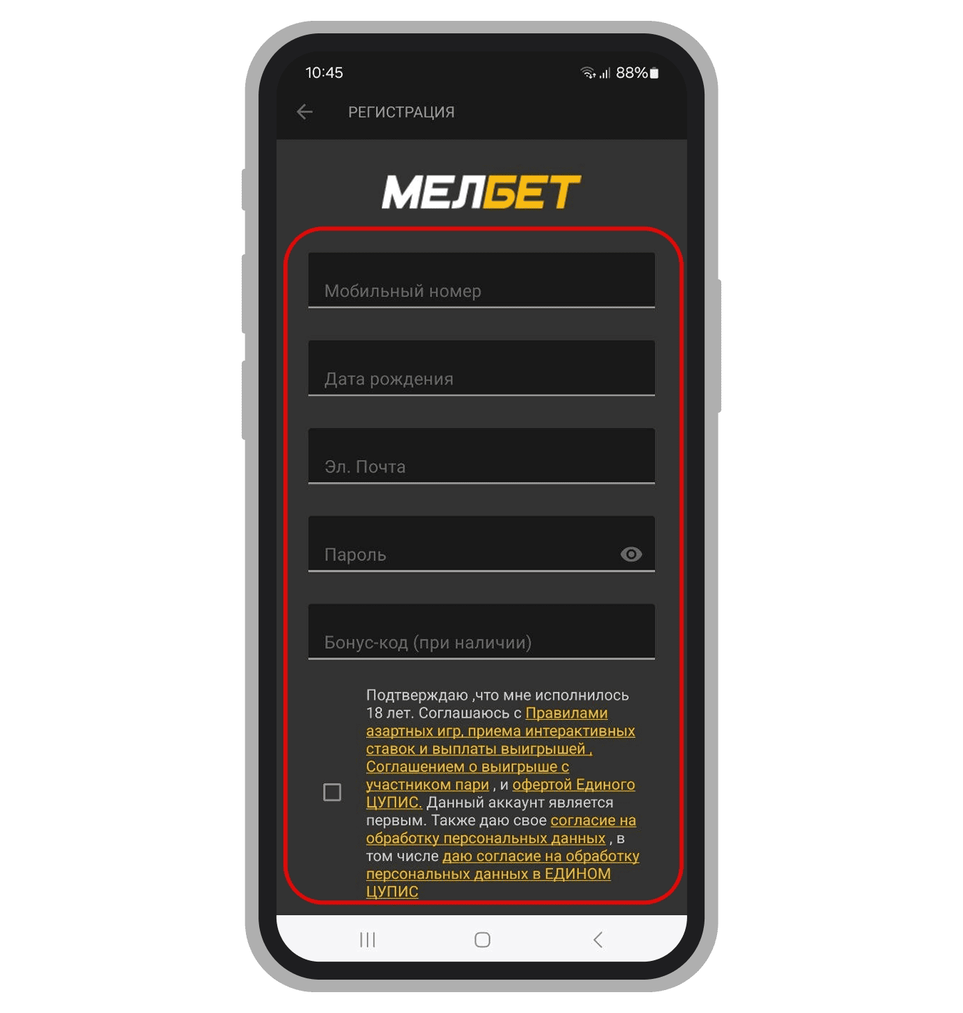 Форма регистрации