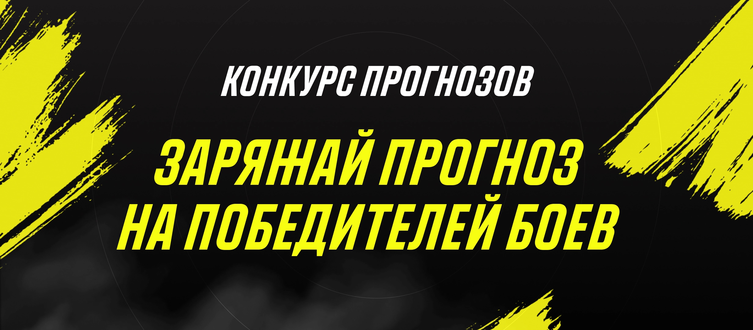 Кеш-бонус от Parimatch 2500 руб..