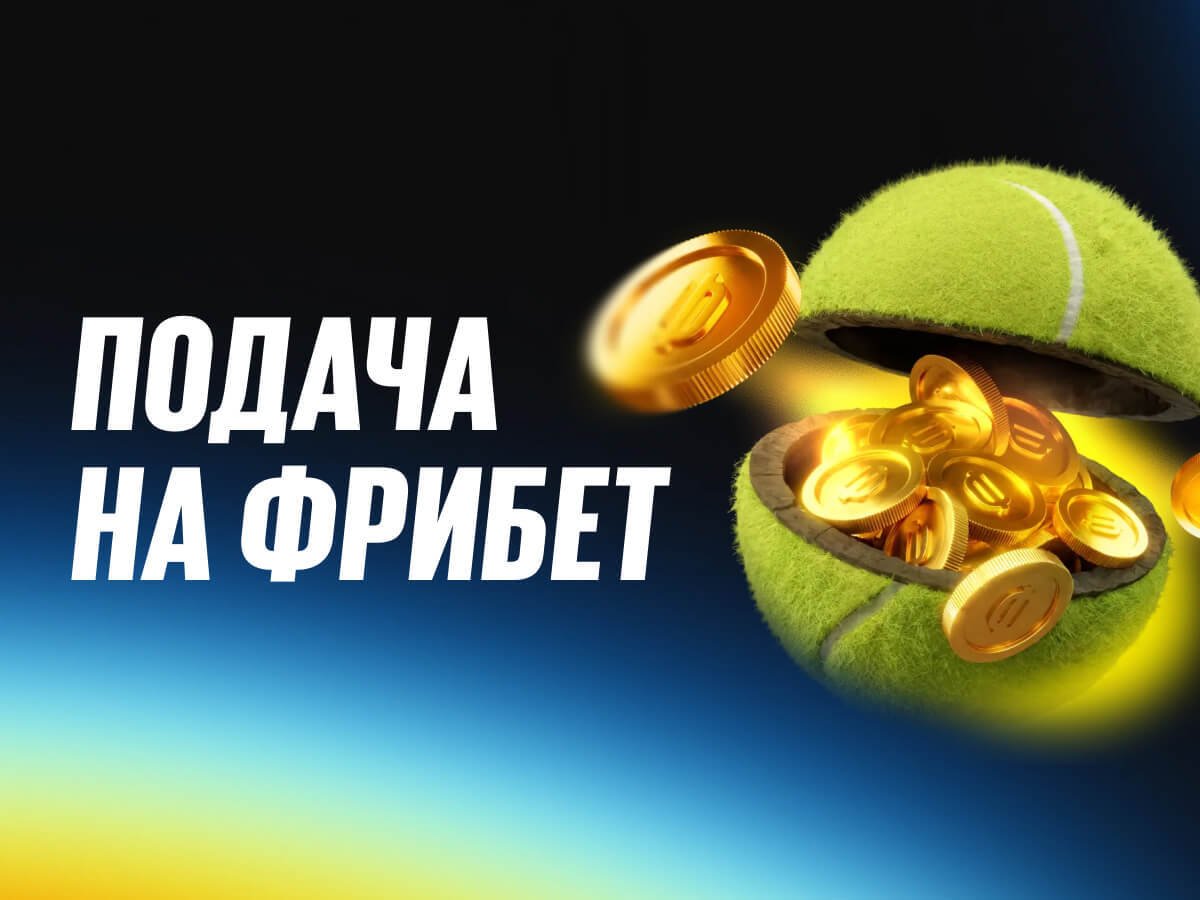 Фрибет от BetBoom 50000 ₽.