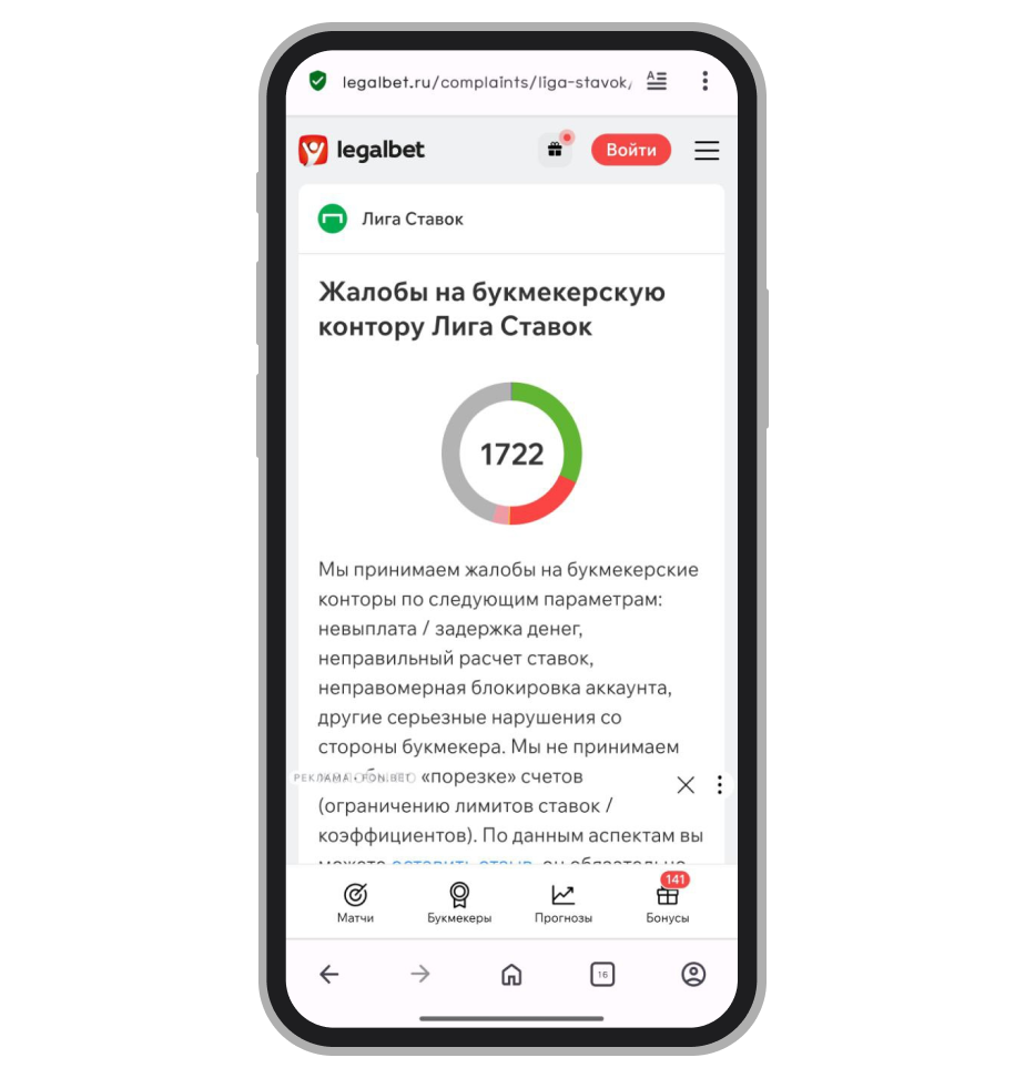 Страница жалоб в Арбит