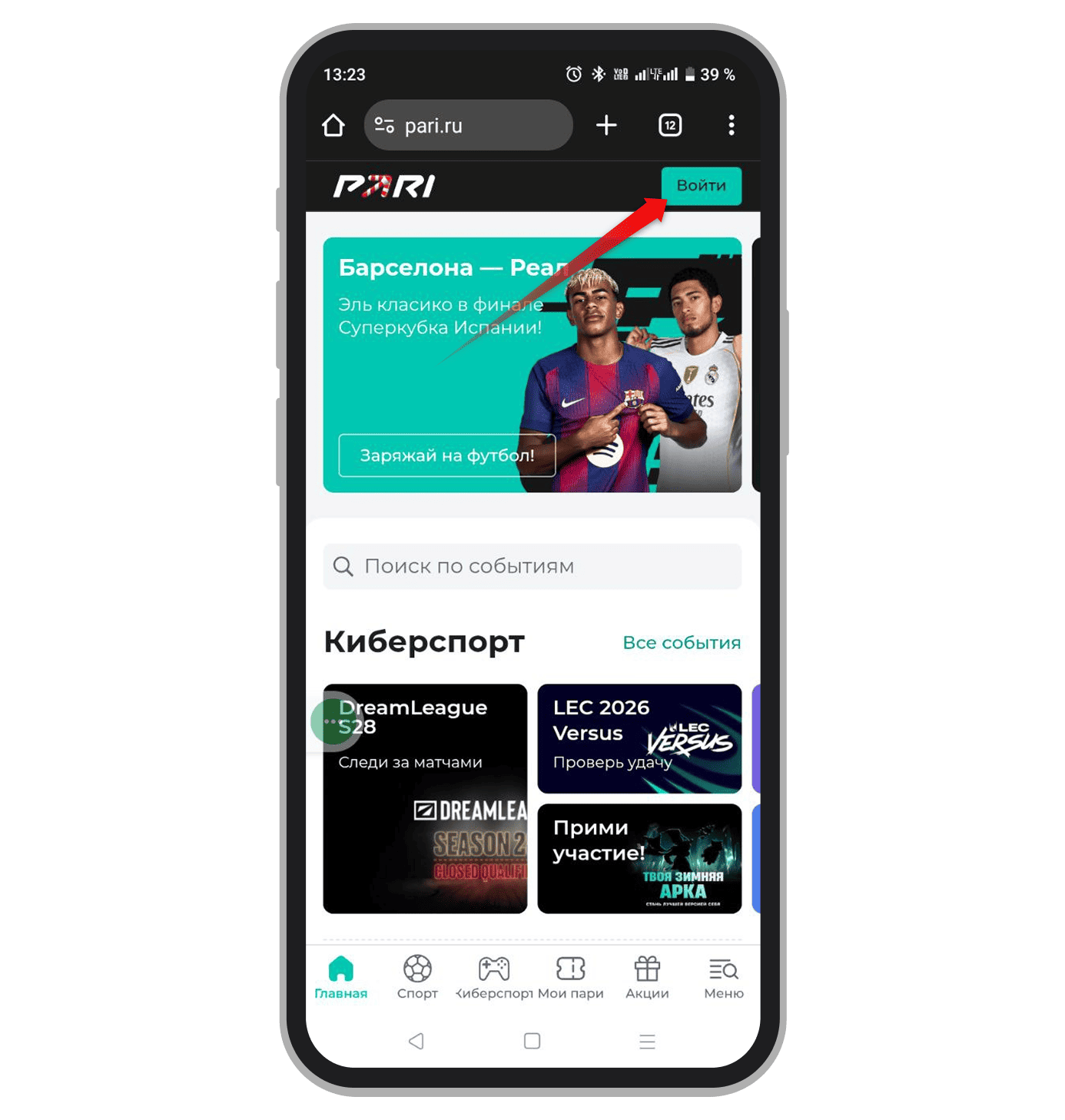 Начало регистрации