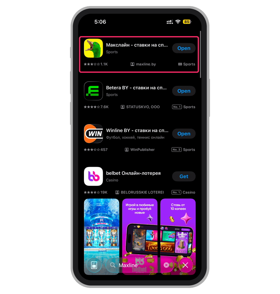 Поиск в App Store
