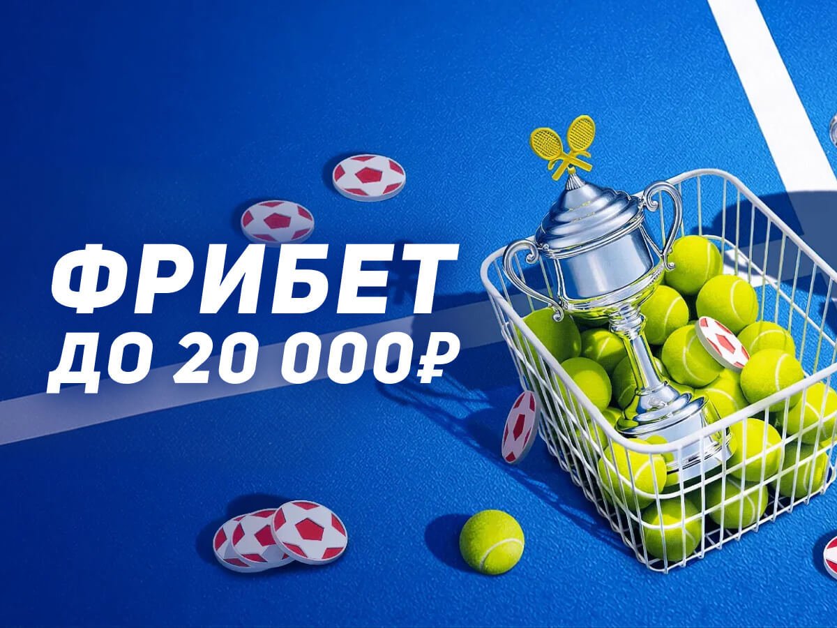 Фрибет от Leon 20000 ₽.