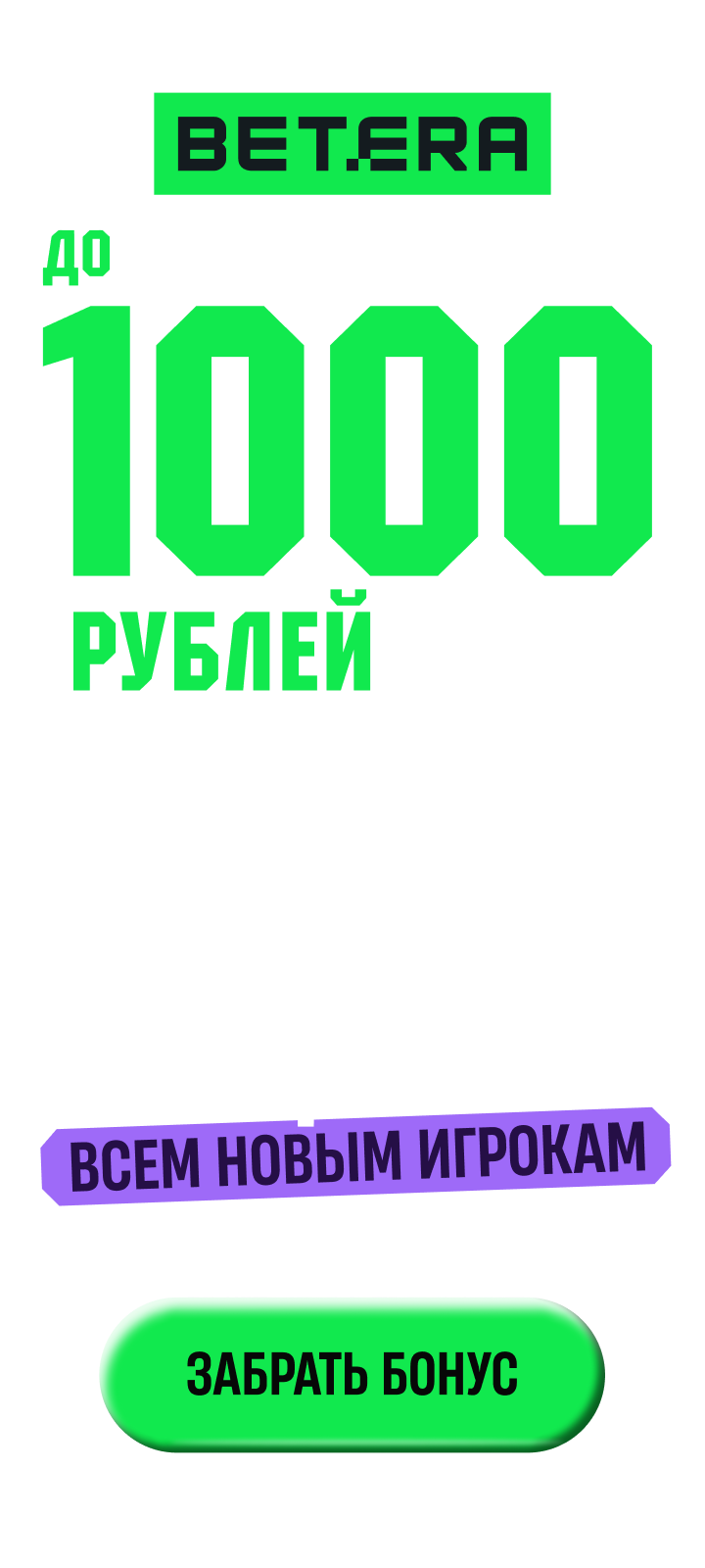 Betera: Казино