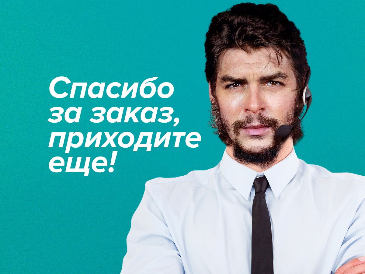 Долгосрочная ставка = карта лояльности